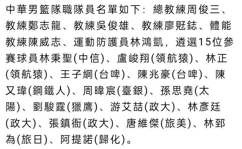 厄德高表示：“我们又一次变得坚强起来了，上半场很精彩，我们进了两个球，控制了场上的一切。